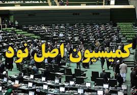 معاونت حقوقی و امور مجلس صدا وسیما