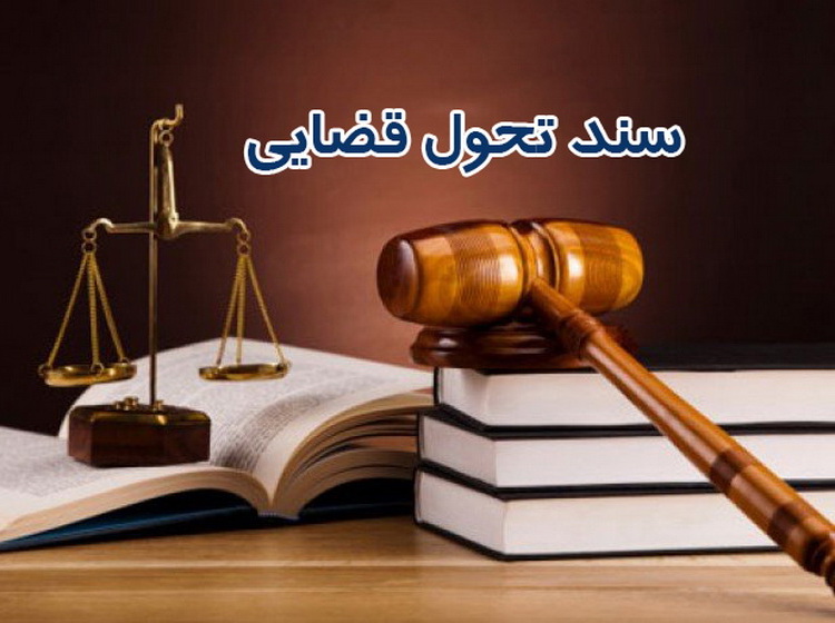 معاونت حقوقی و امور مجلس صدا وسیما