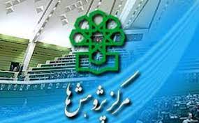 معاونت حقوقی و امور مجلس صدا وسیما
