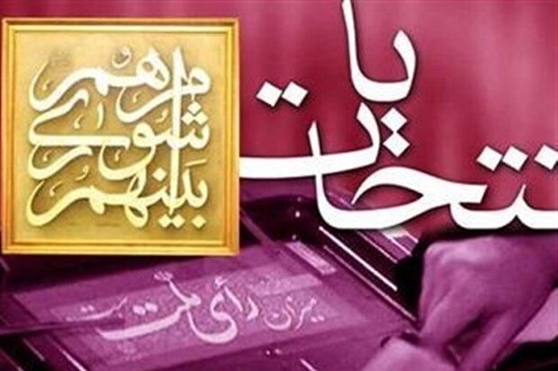 معاونت حقوقی و امور مجلس صدا وسیما
