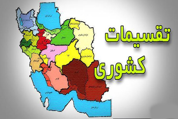 معاونت حقوقی و امور مجلس صدا وسیما