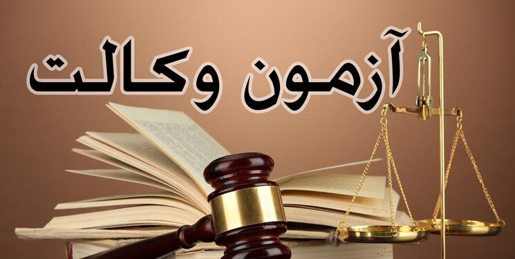 معاونت حقوقی و امور مجلس صدا وسیما
