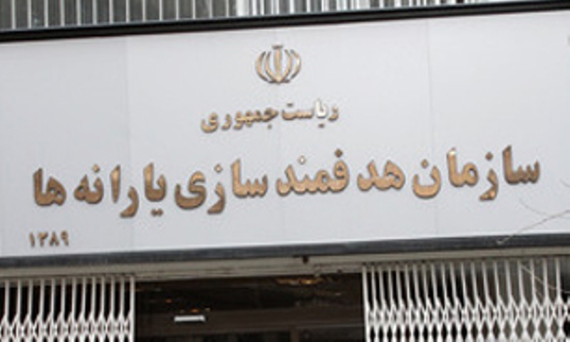 معاونت حقوقی و امور مجلس صدا وسیما