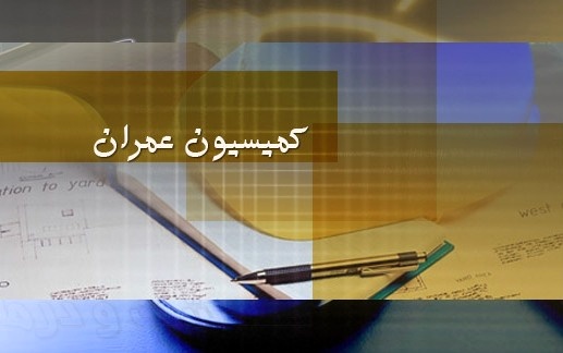 معاونت حقوقی و امور مجلس صدا وسیما