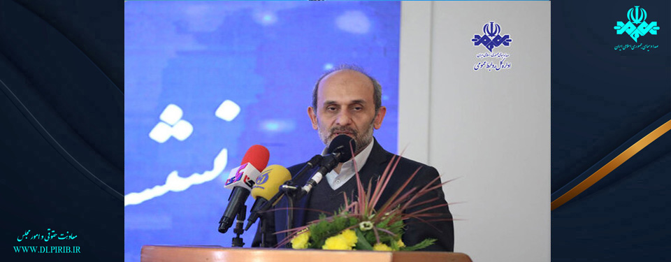 معاونت حقوقی و امور مجلس صدا وسیما