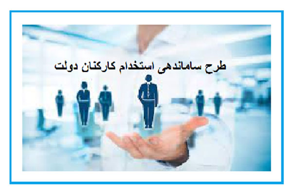 معاونت حقوقی و امور مجلس صدا وسیما