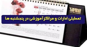 معاونت حقوقی و امور مجلس صدا وسیما