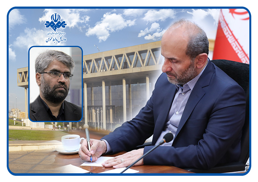 معاونت حقوقی و امور مجلس صدا وسیما