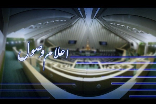 معاونت حقوقی و امور مجلس صدا وسیما
