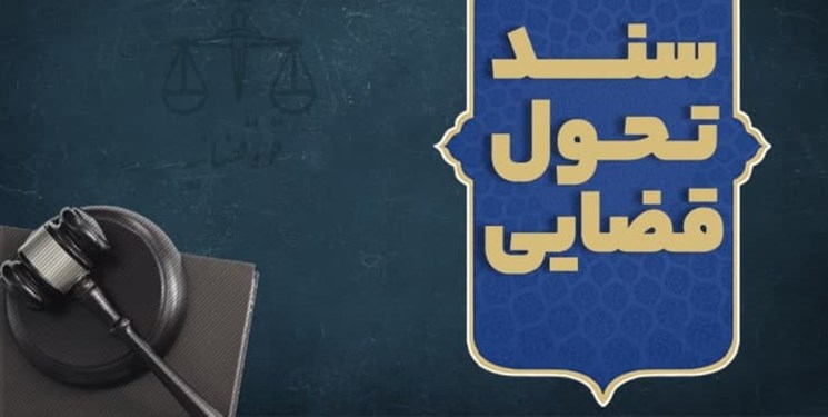 معاونت حقوقی و امور مجلس صدا وسیما