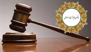 معاونت حقوقی و امور مجلس صدا وسیما