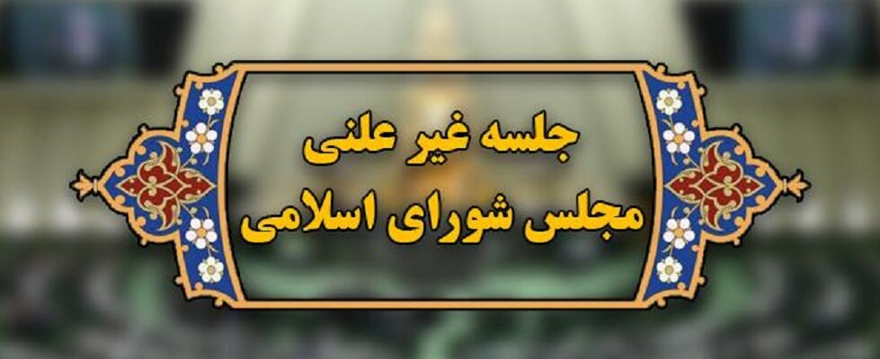معاونت حقوقی و امور مجلس صدا وسیما