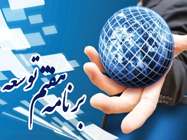 معاونت حقوقی و امور مجلس صدا وسیما