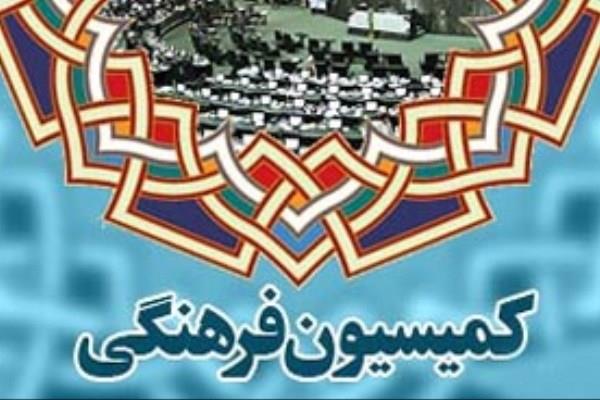 معاونت حقوقی و امور مجلس صدا وسیما
