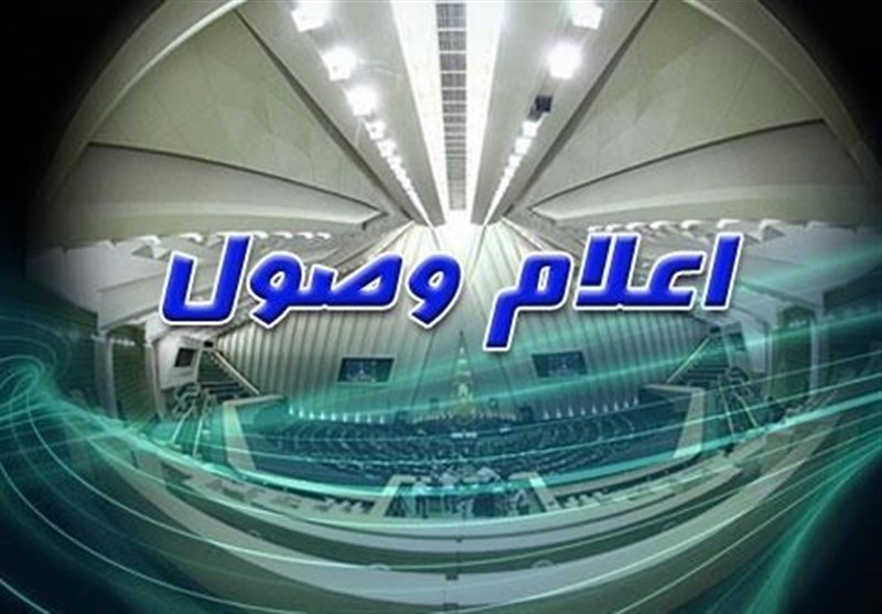 معاونت حقوقی و امور مجلس صدا وسیما