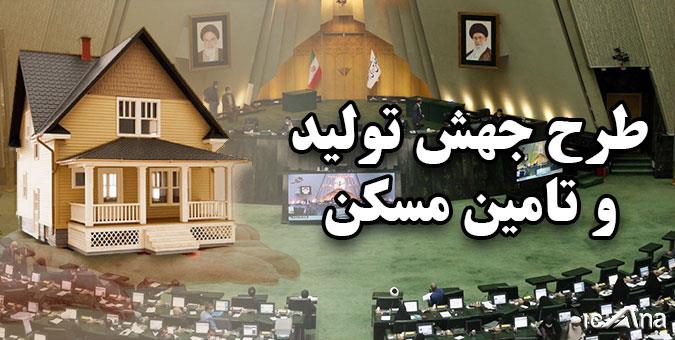 معاونت حقوقی و امور مجلس صدا وسیما