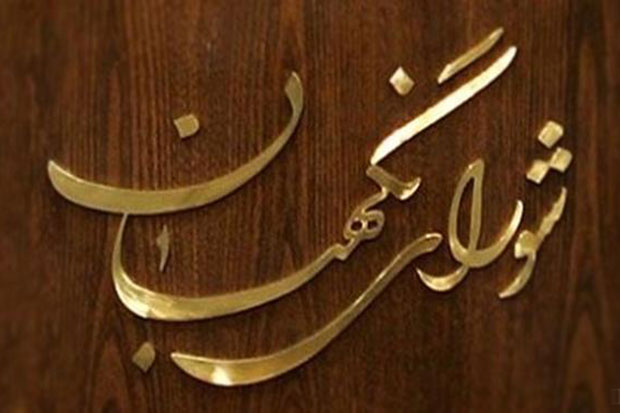 معاونت حقوقی و امور مجلس صدا وسیما
