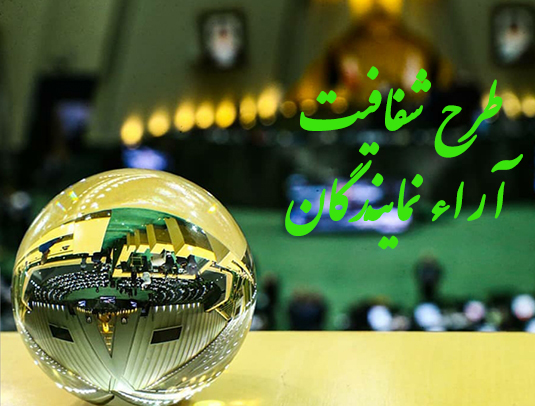 معاونت حقوقی و امور مجلس صدا وسیما
