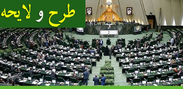 معاونت حقوقی و امور مجلس صدا وسیما