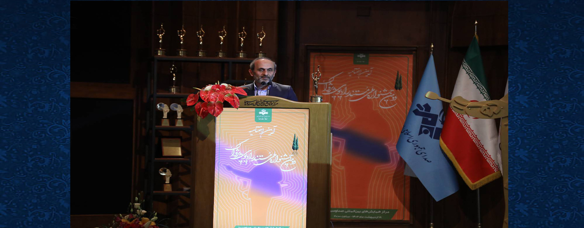 معاونت حقوقی و امور مجلس صدا وسیما