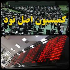 معاونت حقوقی و امور مجلس صدا وسیما
