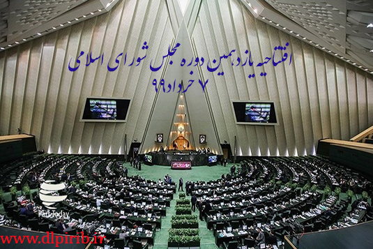معاونت حقوقی و امور مجلس صدا وسیما