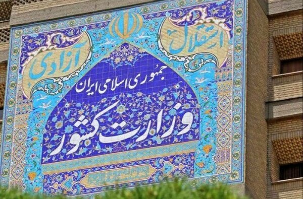 معاونت حقوقی و امور مجلس صدا وسیما