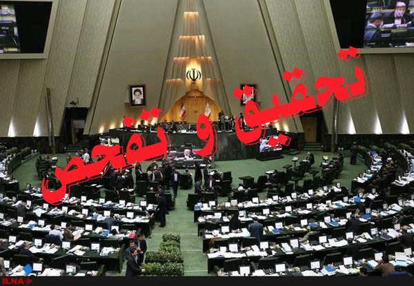 معاونت حقوقی و امور مجلس صدا وسیما