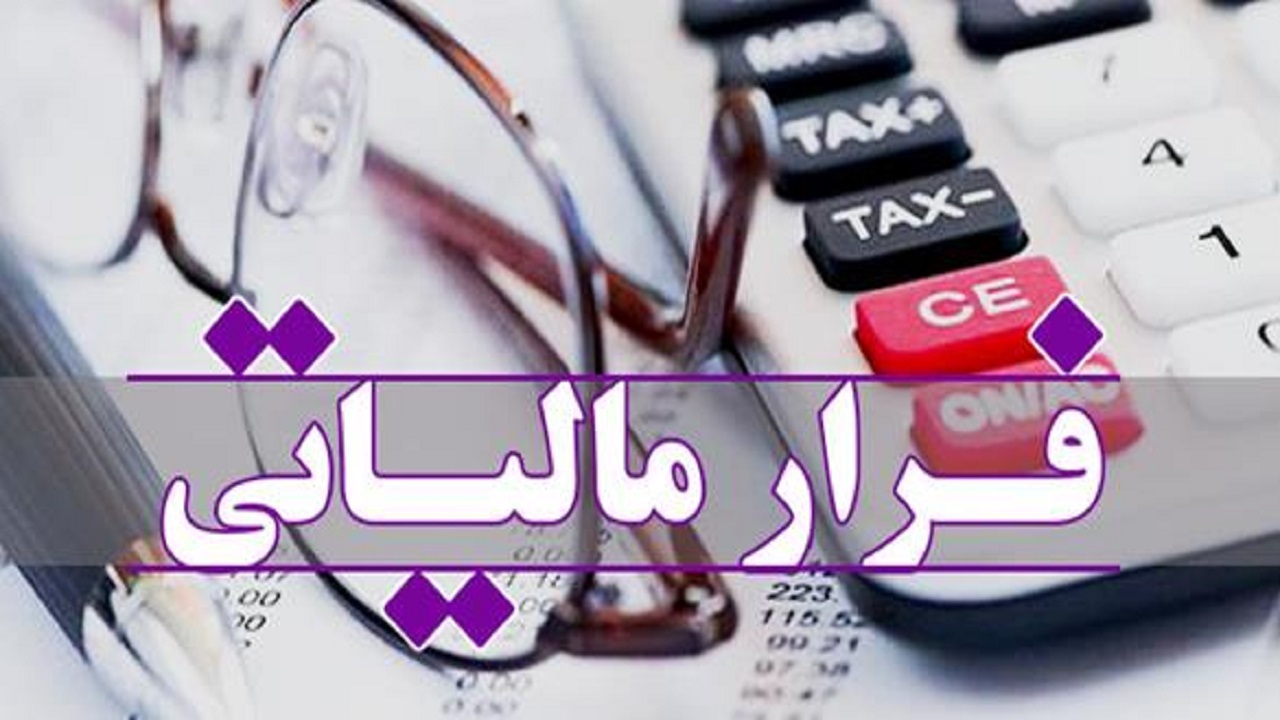 معاونت حقوقی و امور مجلس صدا وسیما