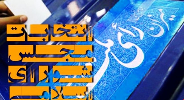 معاونت حقوقی و امور مجلس صدا وسیما