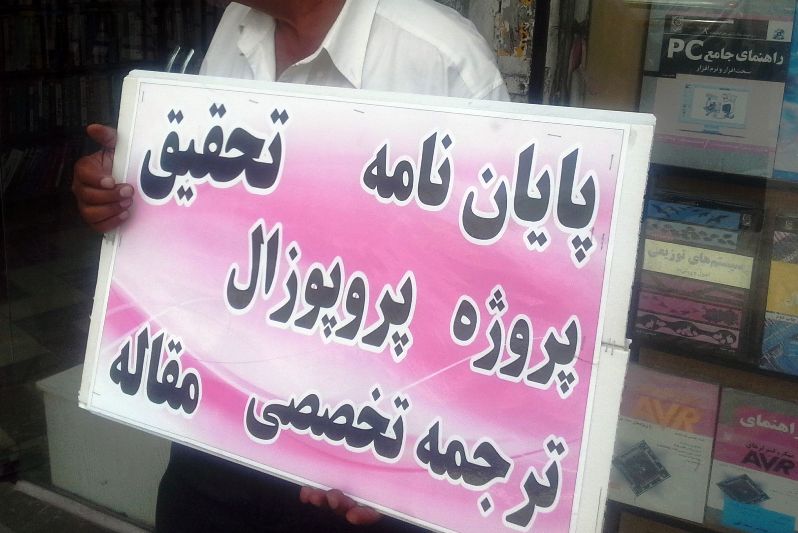 معاونت حقوقی و امور مجلس صدا وسیما