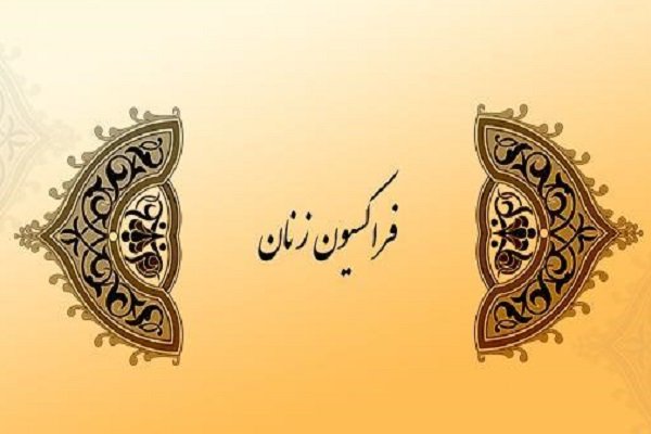 معاونت حقوقی و امور مجلس صدا وسیما
