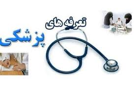 معاونت حقوقی و امور مجلس صدا وسیما