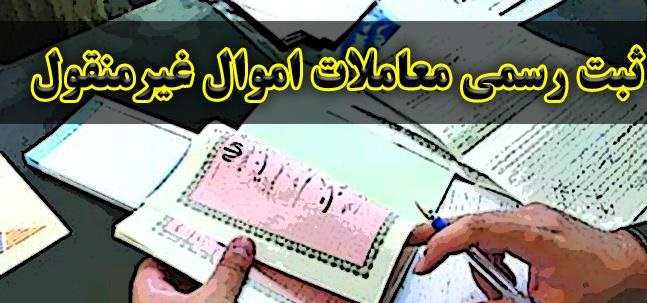 معاونت حقوقی و امور مجلس صدا وسیما
