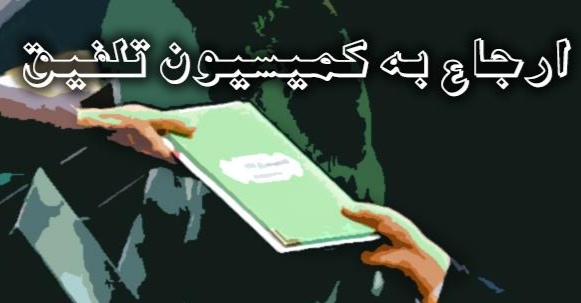 معاونت حقوقی و امور مجلس صدا وسیما