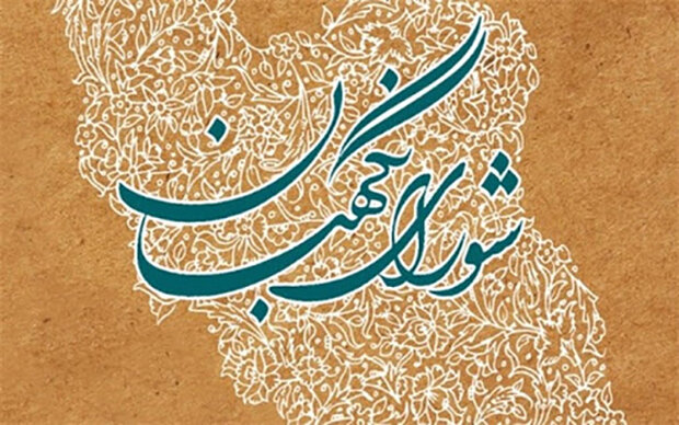 معاونت حقوقی و امور مجلس صدا وسیما