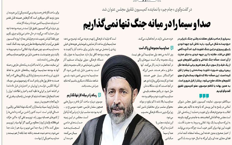 معاونت حقوقی و امور مجلس صدا وسیما