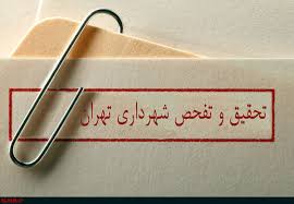 معاونت حقوقی و امور مجلس صدا وسیما