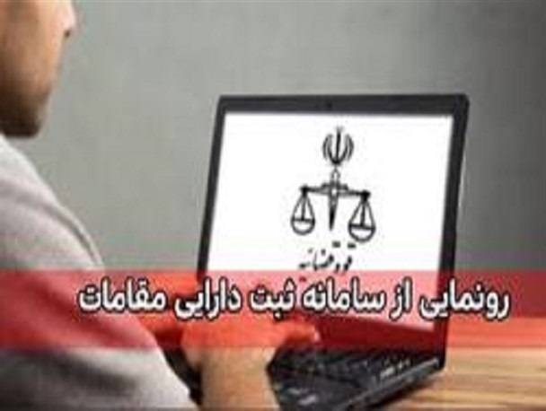 معاونت حقوقی و امور مجلس صدا وسیما