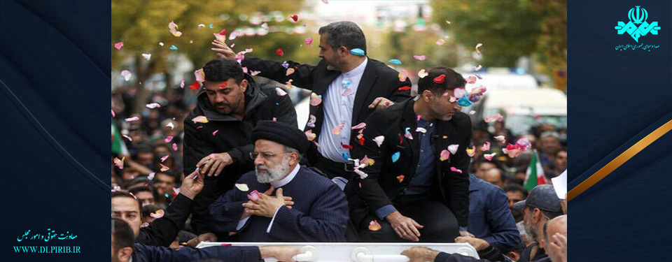معاونت حقوقی و امور مجلس صدا وسیما