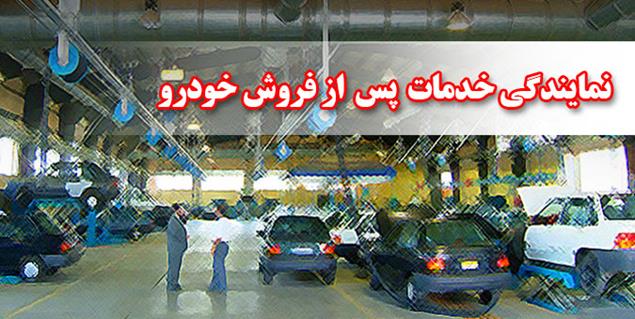 معاونت حقوقی و امور مجلس صدا وسیما