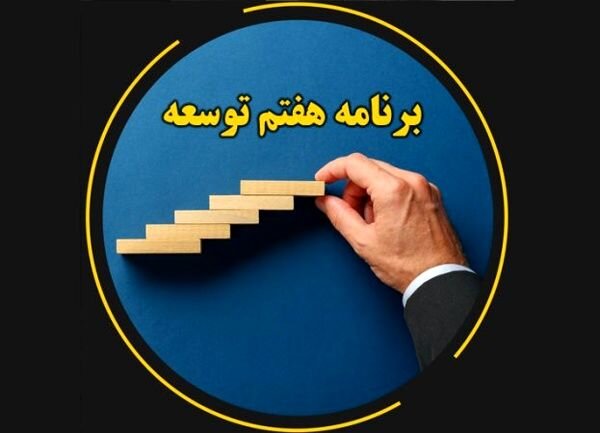 معاونت حقوقی و امور مجلس صدا وسیما