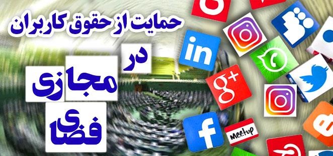معاونت حقوقی و امور مجلس صدا وسیما