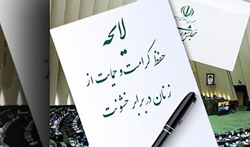 معاونت حقوقی و امور مجلس صدا وسیما