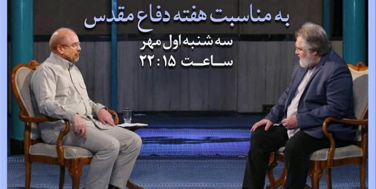 معاونت حقوقی و امور مجلس صدا وسیما