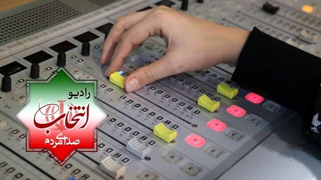 معاونت حقوقی و امور مجلس صدا وسیما
