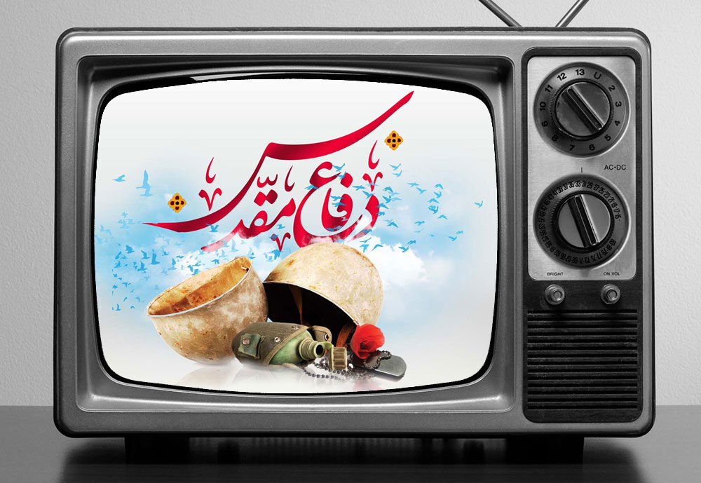 معاونت حقوقی و امور مجلس صدا وسیما