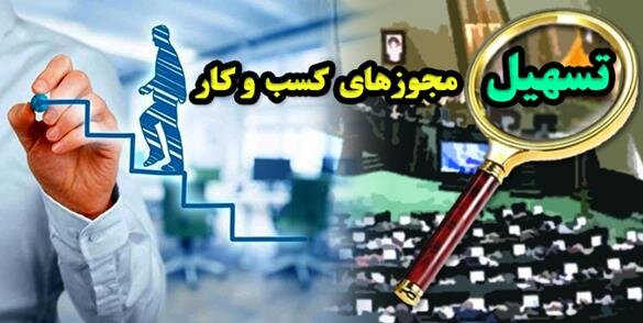 معاونت حقوقی و امور مجلس صدا وسیما