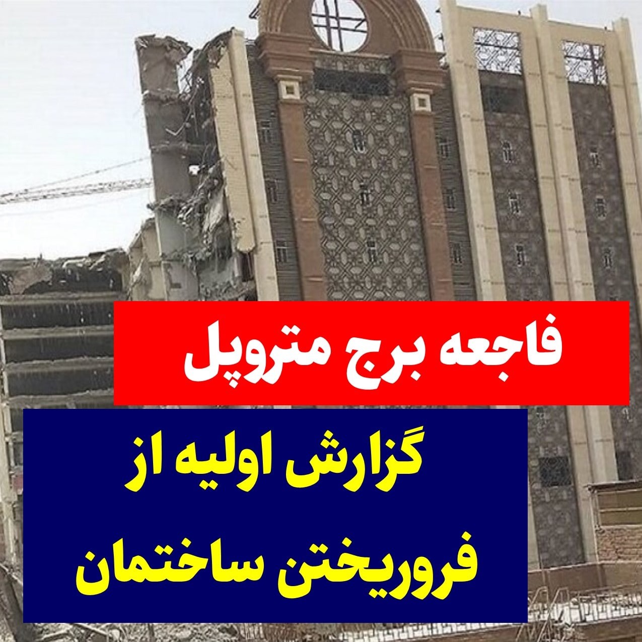معاونت حقوقی و امور مجلس صدا وسیما