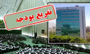 معاونت حقوقی و امور مجلس صدا وسیما